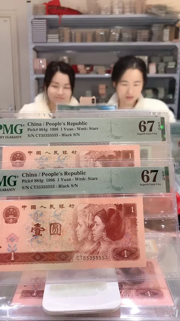 961CT 55355553-533 67E单张价
