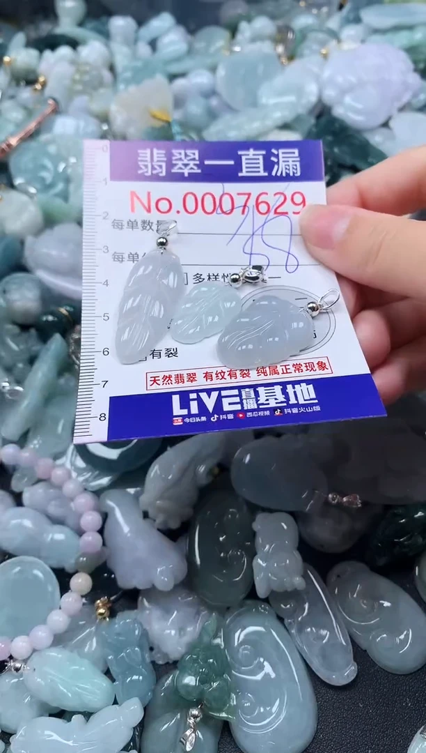 【闪购商品】翡翠吊坠(不含链)未镶嵌7629