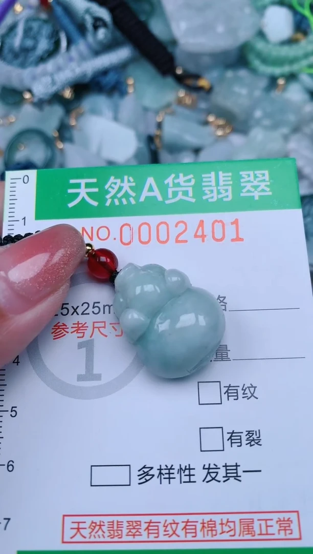 【闪购商品】翡翠颈饰未镶嵌.0002401