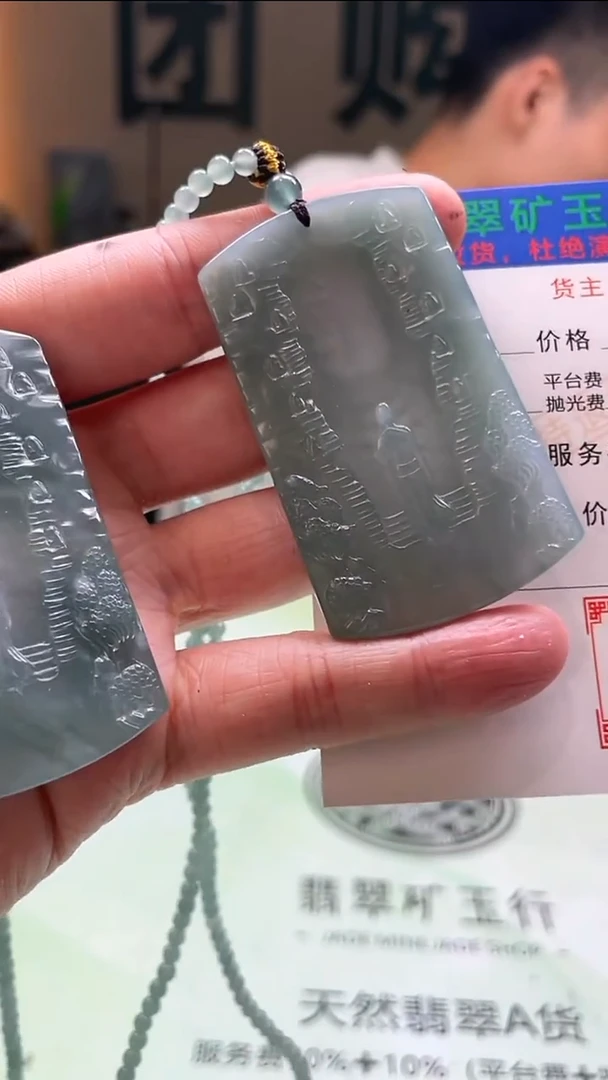 定制翡翠未镶嵌沧**兮-毛货-不退不换-