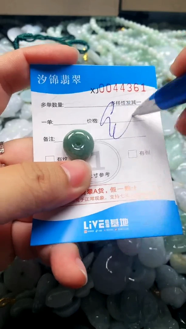 颈饰未镶嵌翡翠闪购商品0044361