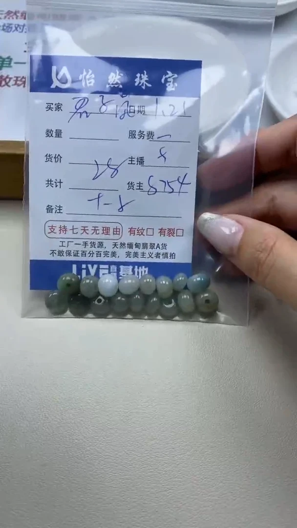 【闪购商品】翡翠手串未镶嵌 君子岚卡大小不一（一盘）