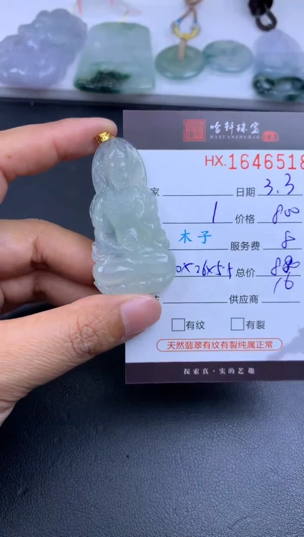 【闪购商品】翡翠挂件未镶嵌哈轩 挂件1