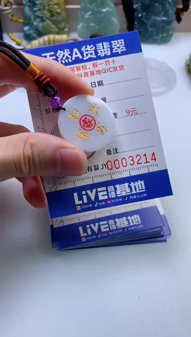 翡翠挂件未镶嵌