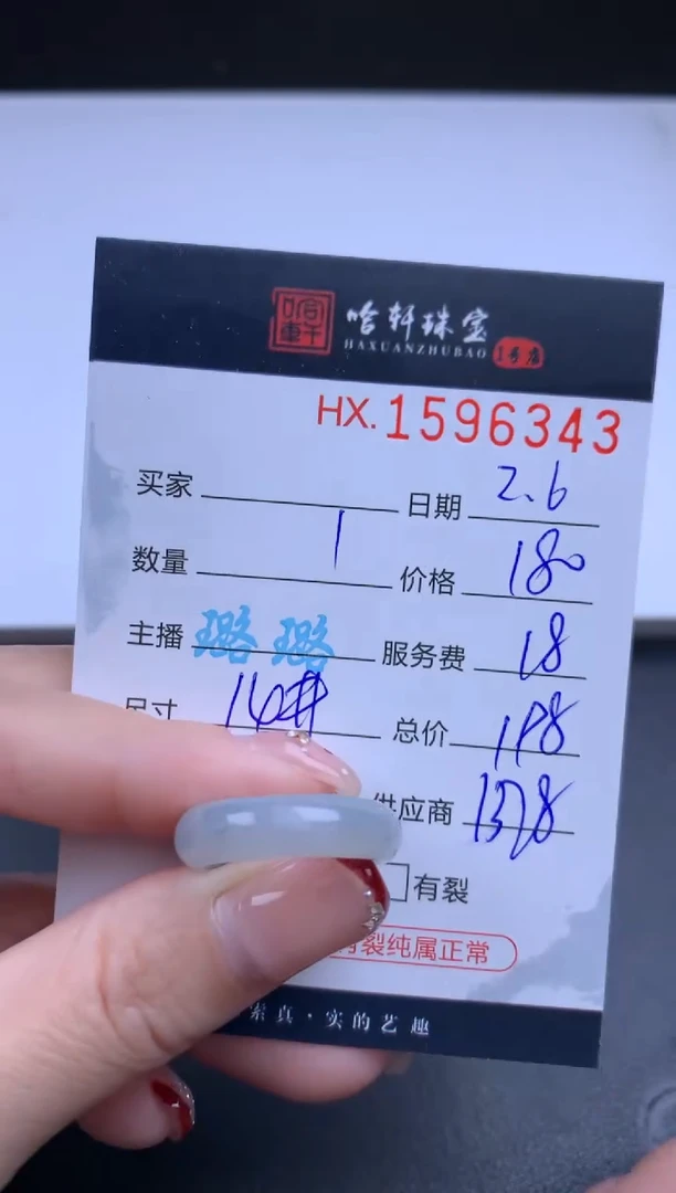 【闪购商品】翡翠挂件未镶嵌哈轩 戒圈1