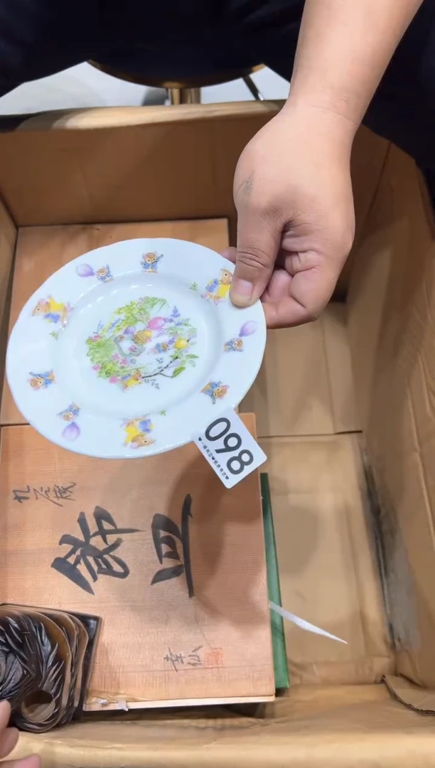 瓷片火**弟098.........