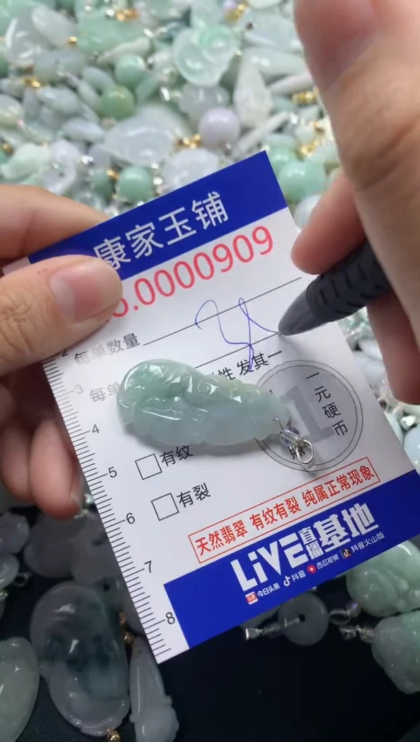 颈饰未镶嵌翡翠909