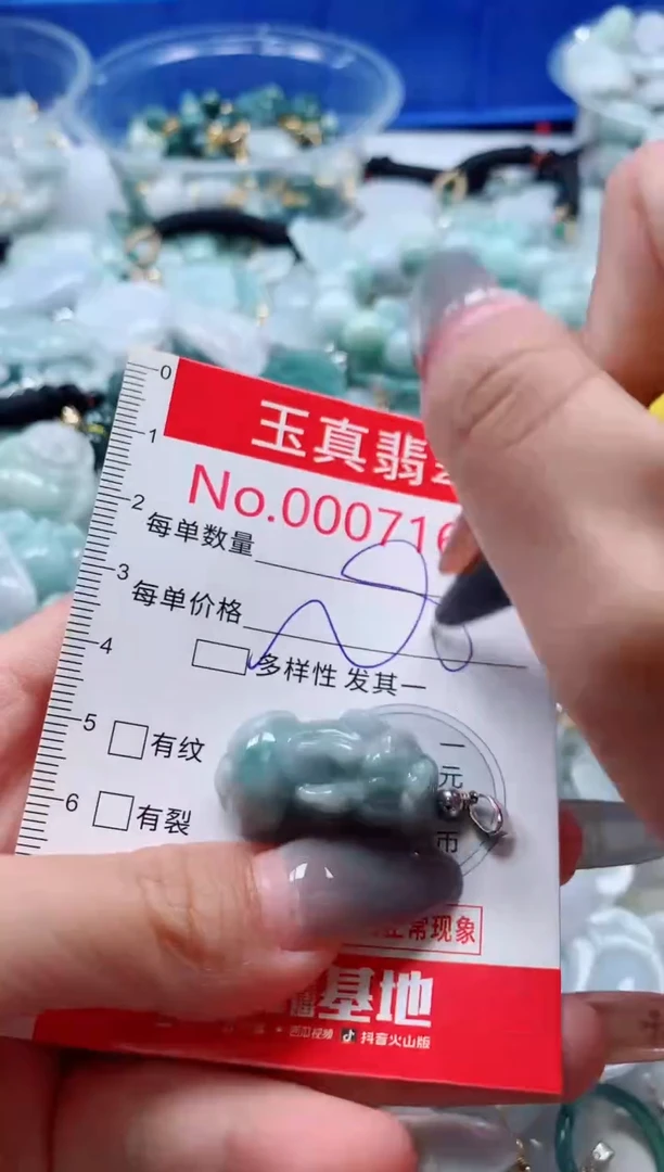 吊坠(不含链)未镶嵌翡翠7167