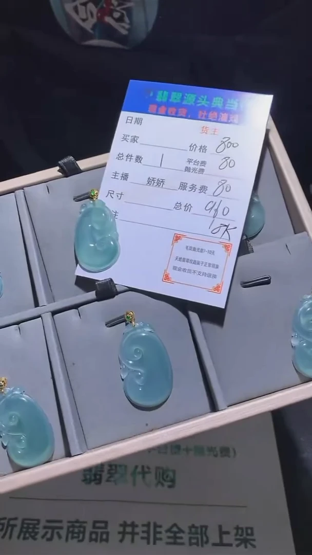 定制翡翠18K金镶嵌-毛货-不退不换-多样性-发其一