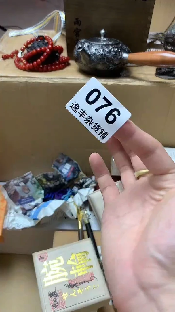 逸丰中古品质保证++++++++