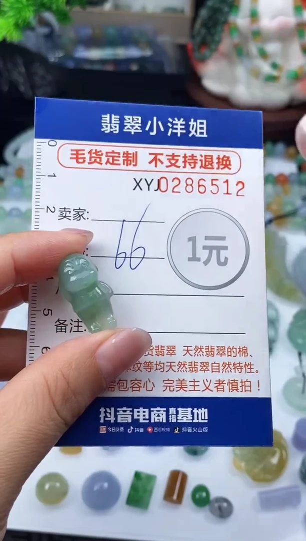 未镶嵌定制翡翠毛货商品 不退换/ 6512