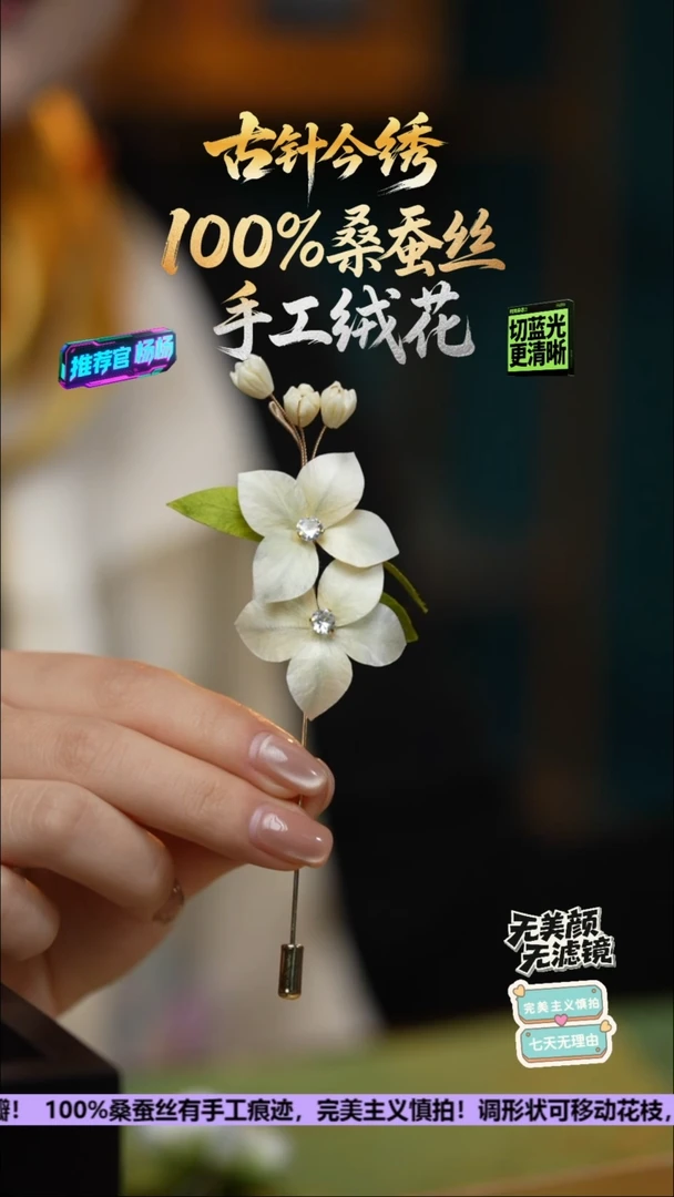 刺绣手工高级款胸针《浅 栀子》100%桑蚕丝高端工艺