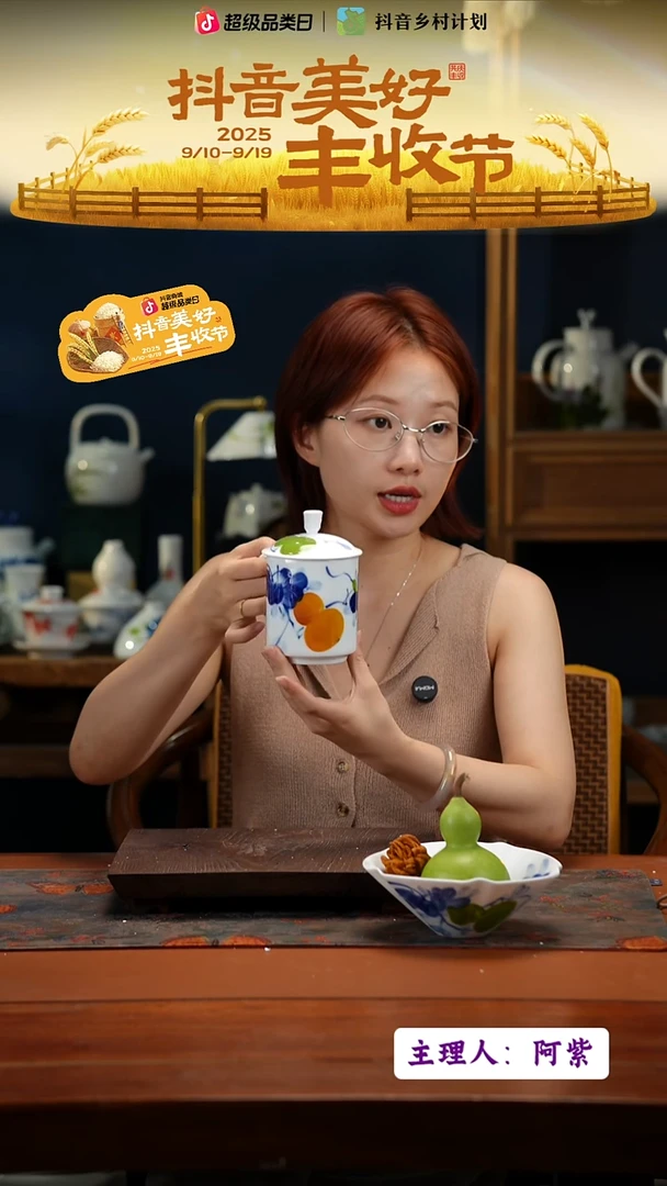 陶瓷景德镇釉中彩餐具领导杯400cc