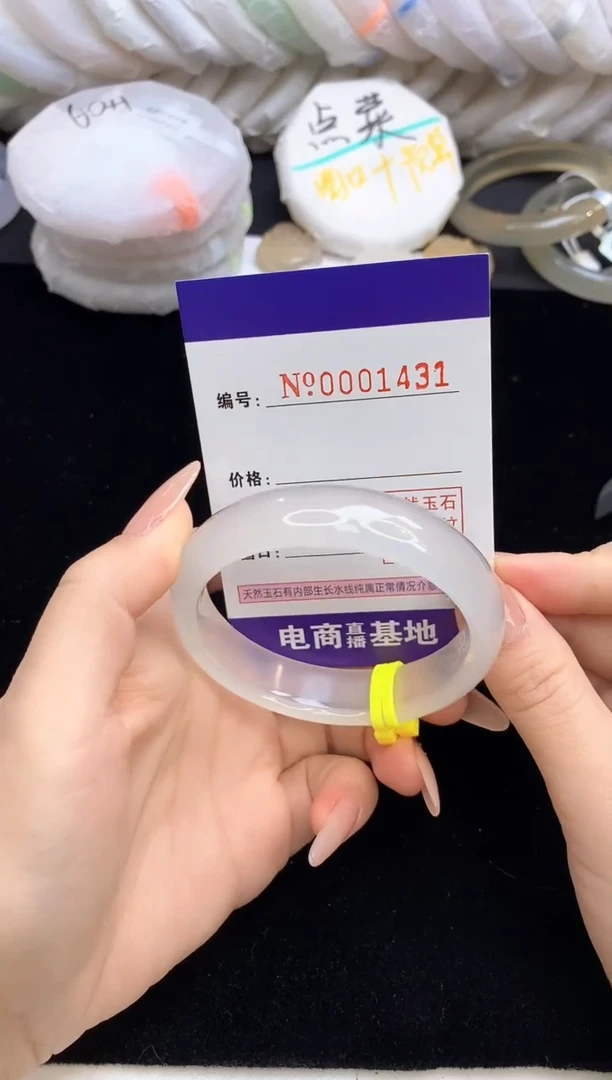 【闪购商品】玛瑙/玉髓手镯未镶嵌1431圈口54-55