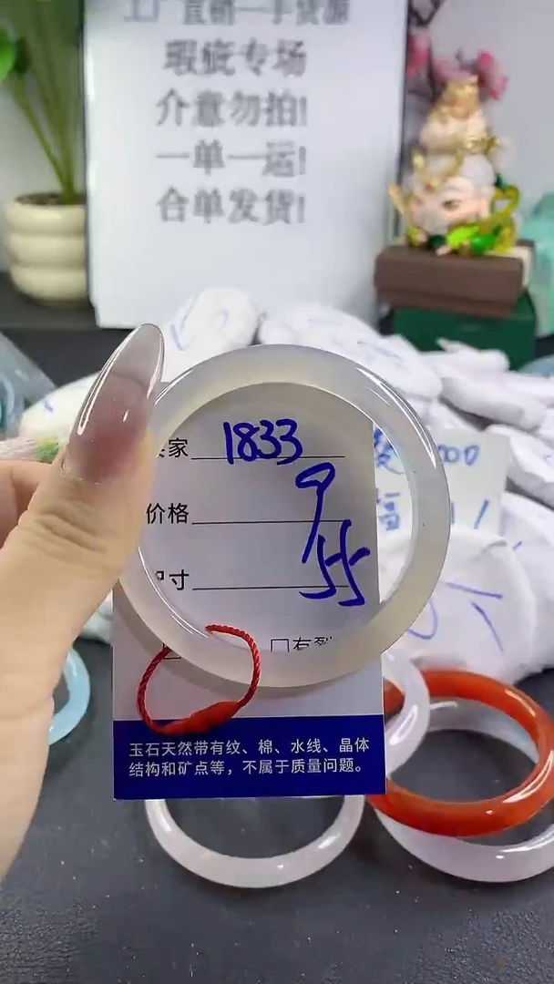 手镯玛瑙/玉髓未镶嵌1833