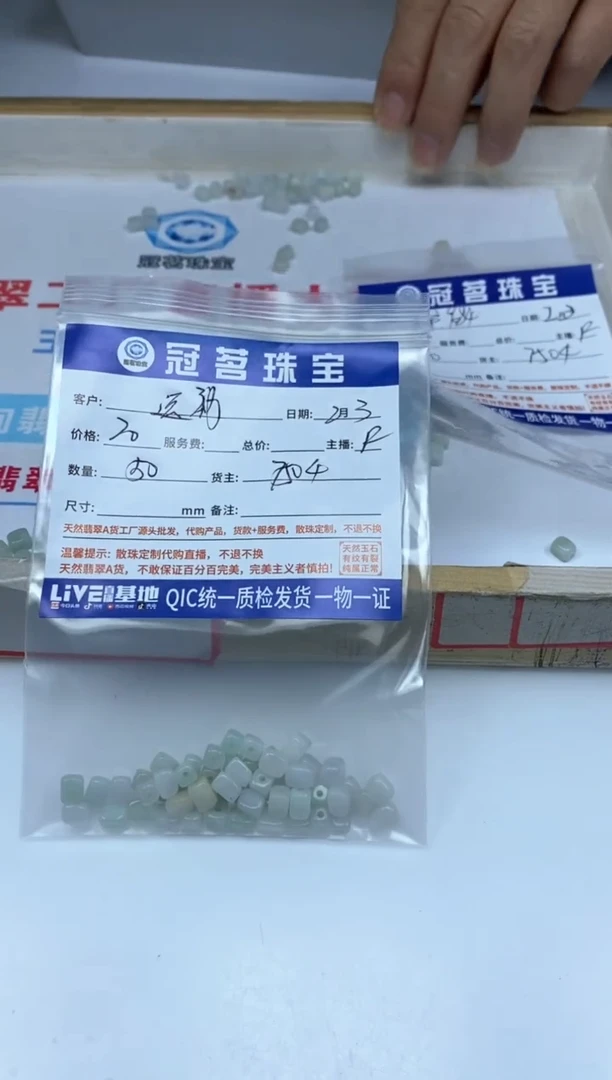 【闪购商品】翡翠手饰未镶嵌7504 翡翠方糖