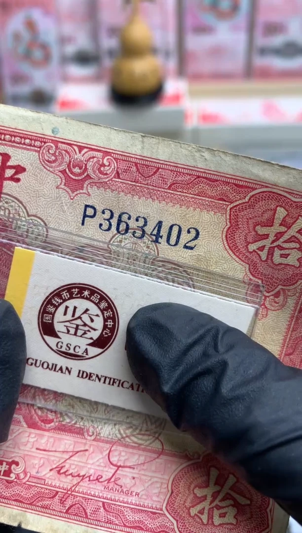 【闪购商品】塑料363402  面值10元