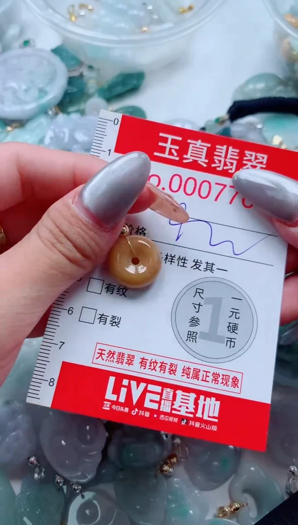 吊坠(不含链)未镶嵌翡翠7764