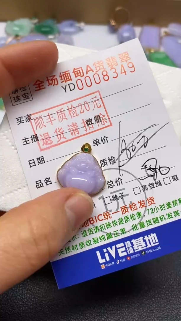 【闪购商品】翡翠吊坠(不含链)18K金镶嵌佛公