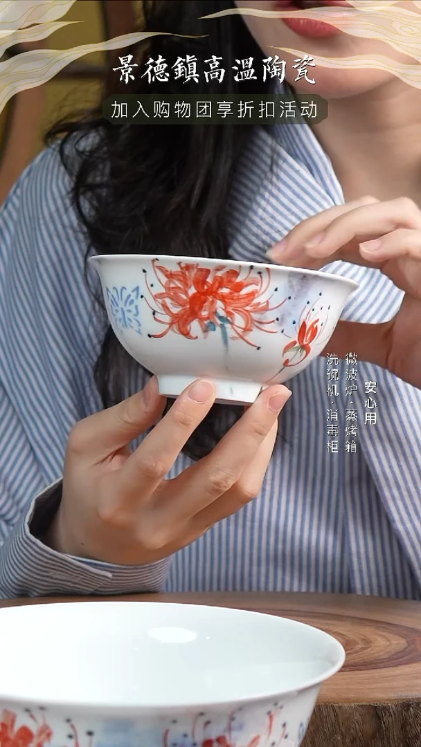 瓷【宝石蓝玲珑瓷】景德镇高温手绘釉下彩4.75英寸镇德碗曼珠沙华