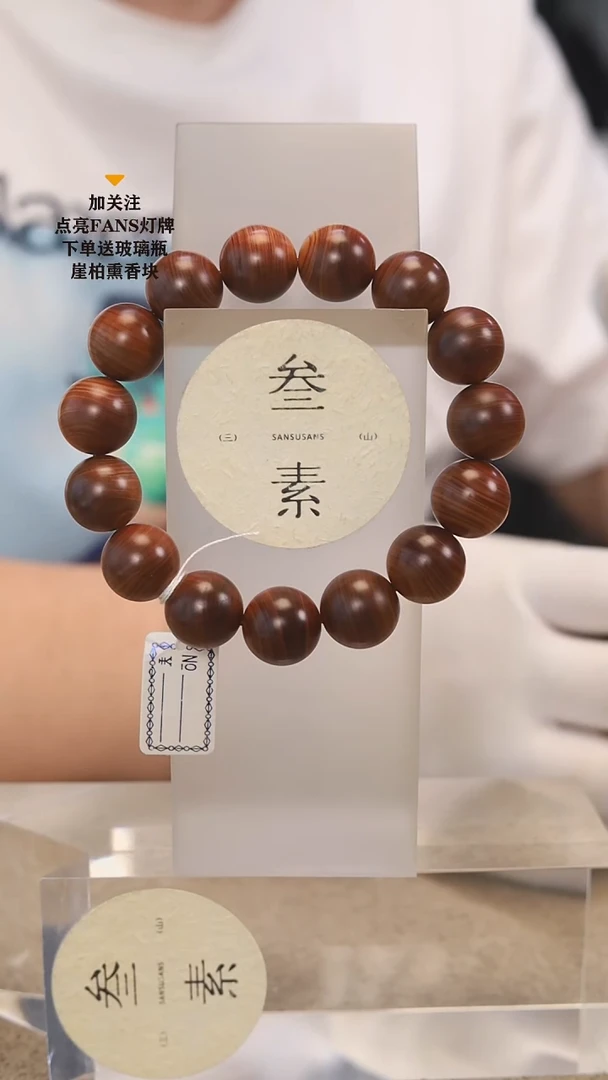 柏木（崖柏）手串/手链精品黑油1.5手串