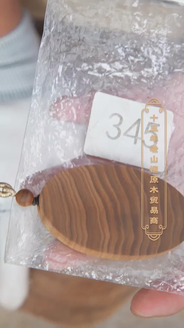 【闪购商品】檀香木吊坠42号料6.7+椭圆形无事牌 345