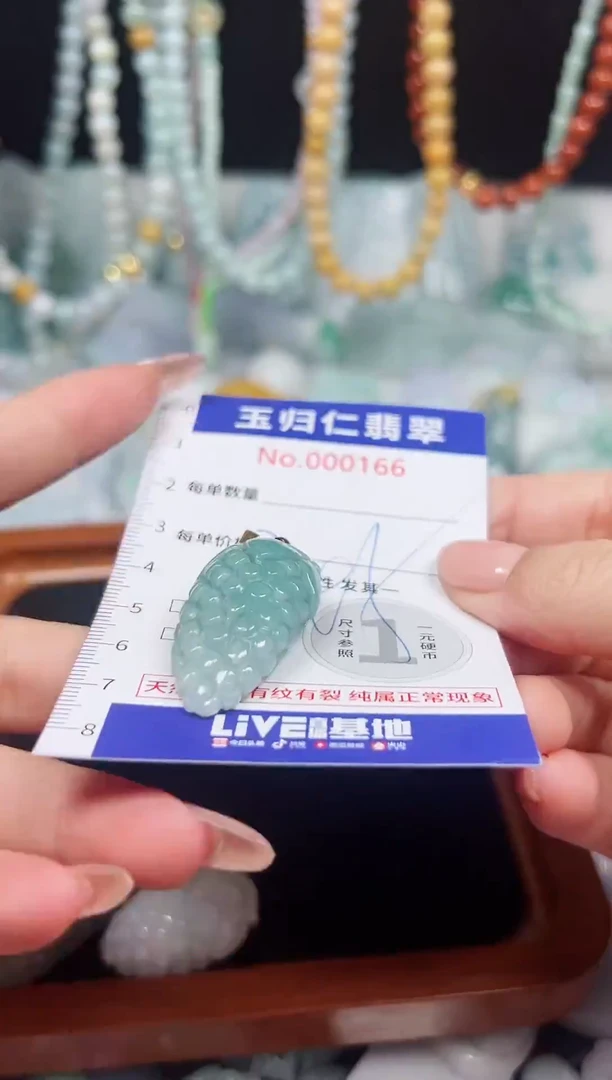 颈饰未镶嵌翡翠176