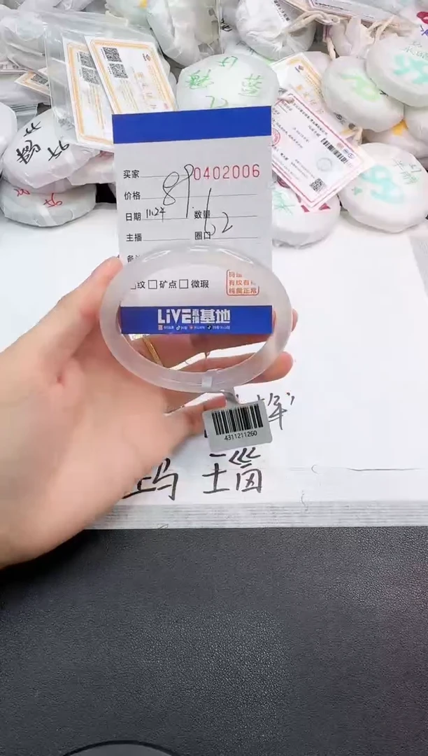 手镯玛瑙/玉髓未镶嵌2006