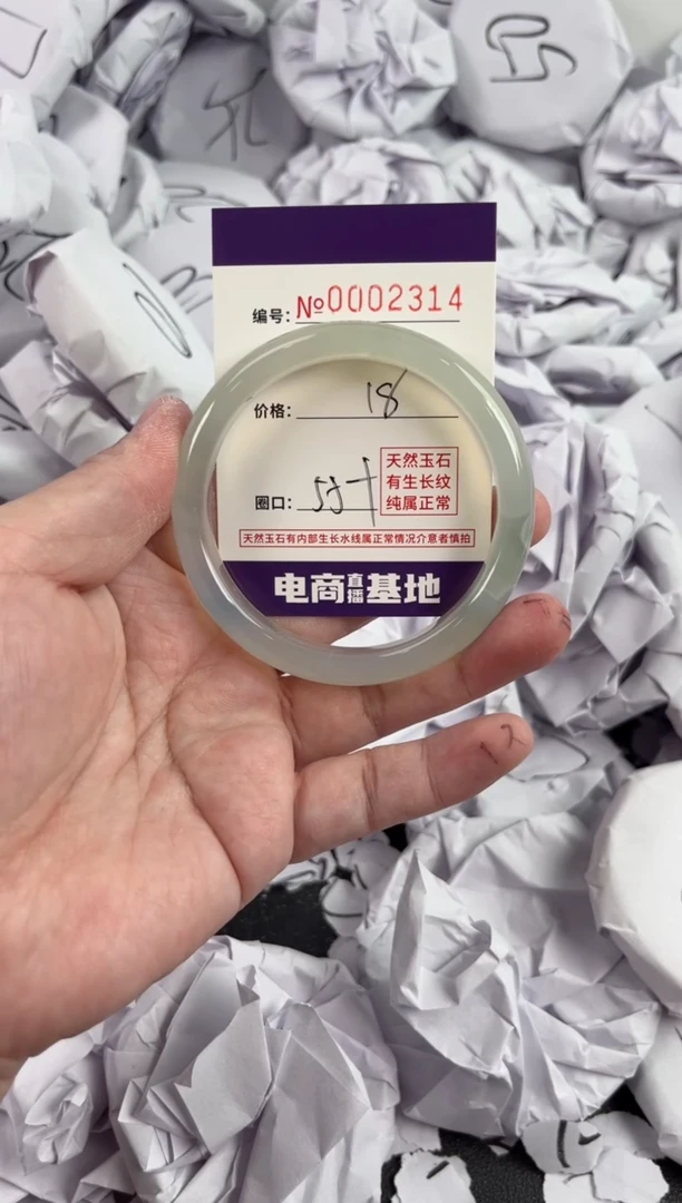 【闪购商品】玛瑙/玉髓手镯未镶嵌2314