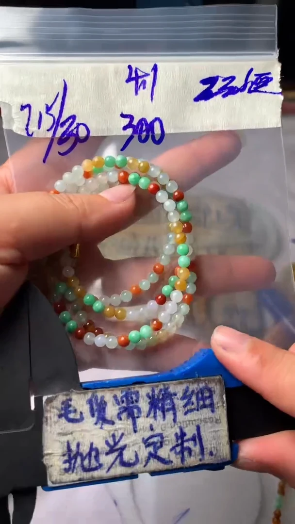 定制翡翠合金Z***豆毛货需抛光多样性拍一发一