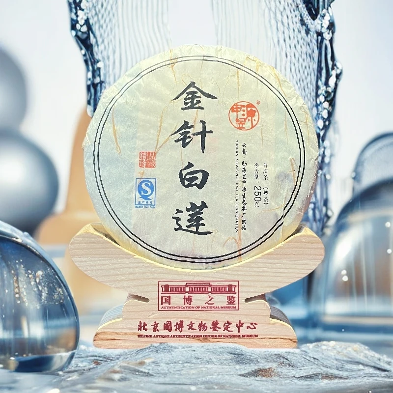 【金针白莲】2011年·250克普洱熟茶饼