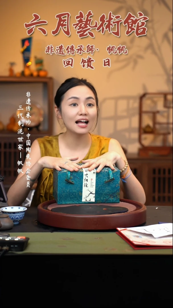 宜兴紫砂六月茶器