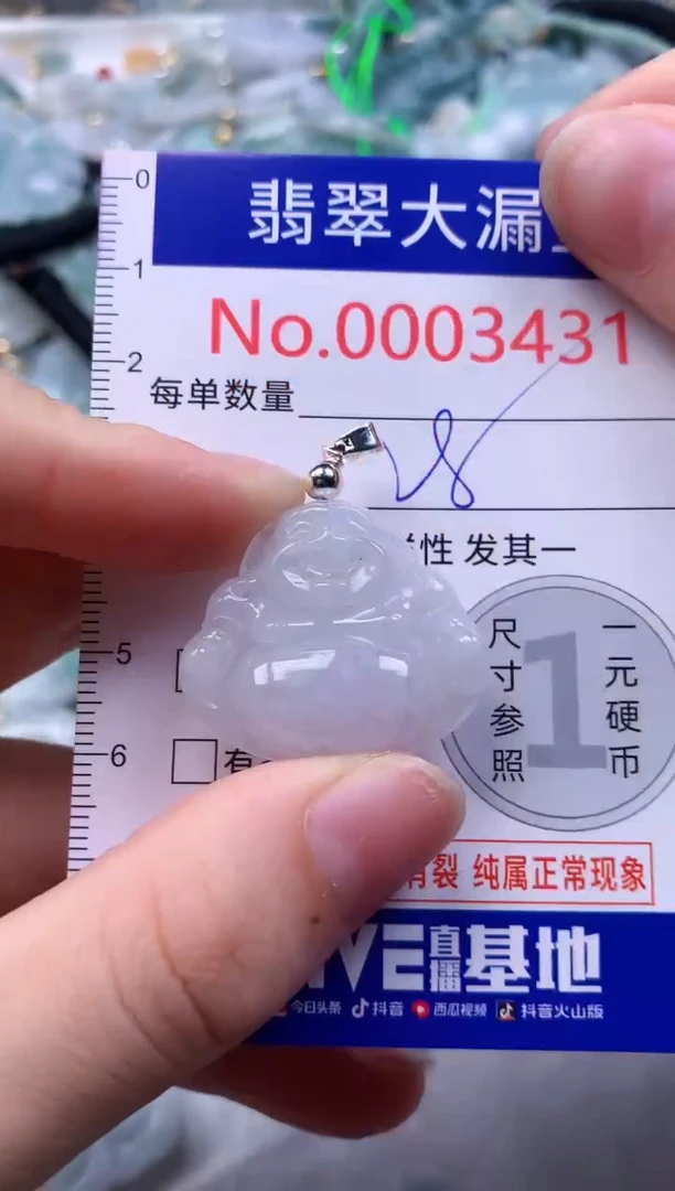 吊坠(不含链)未镶嵌翡翠3431