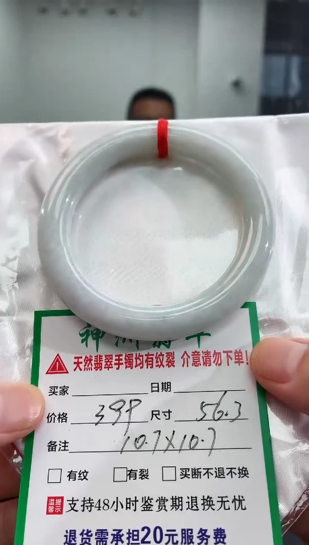 翡翠手镯未镶嵌翡翠手镯