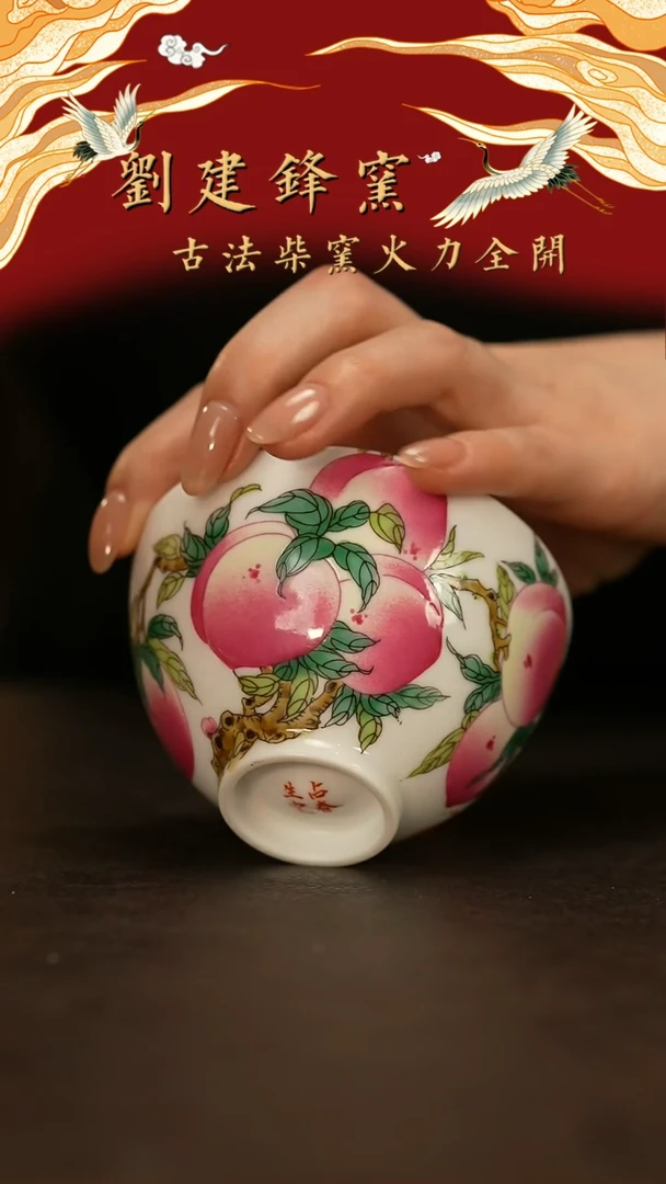 【闪购商品】瓷片春生