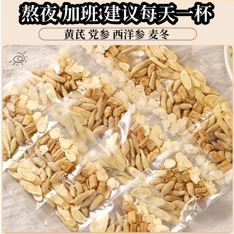 藏吉韵元气四宝茶含黄芪党参麦冬西洋参正宗配方比例精准