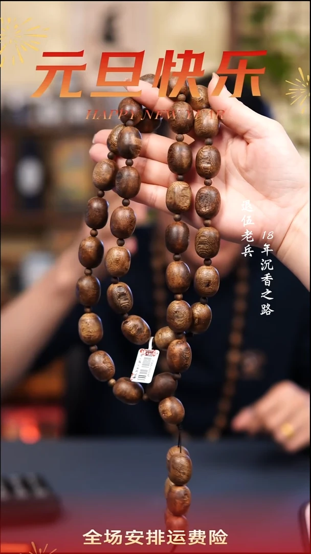 沉香手串5A尖峰岭眠眠必拍80克+留疤随型长串 多样性发一