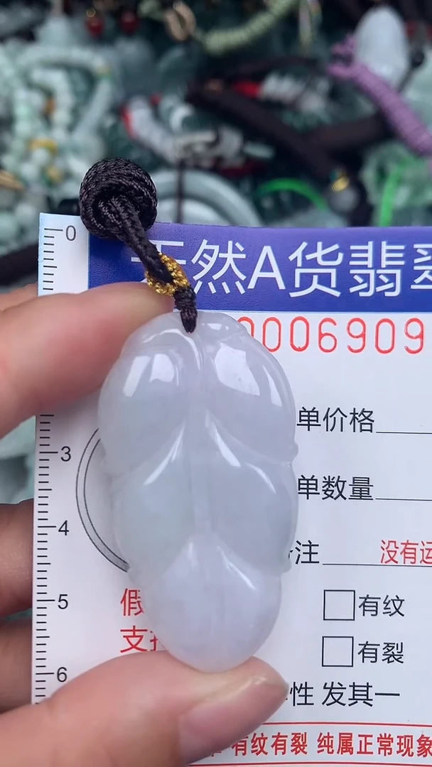 颈饰未镶嵌翡翠...0006909