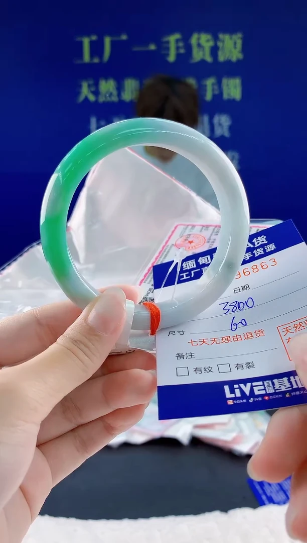 翡翠手镯未镶嵌63天然翡翠A货