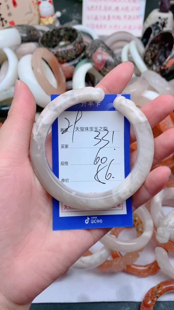 石英质玉手镯未镶嵌331