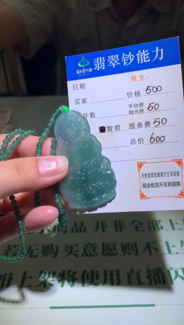 未镶嵌定制翡翠毛货-不退不换