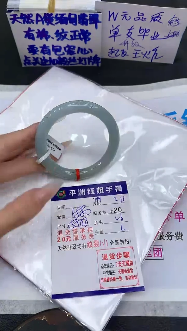 【闪购商品】翡翠手镯未镶嵌111111111111