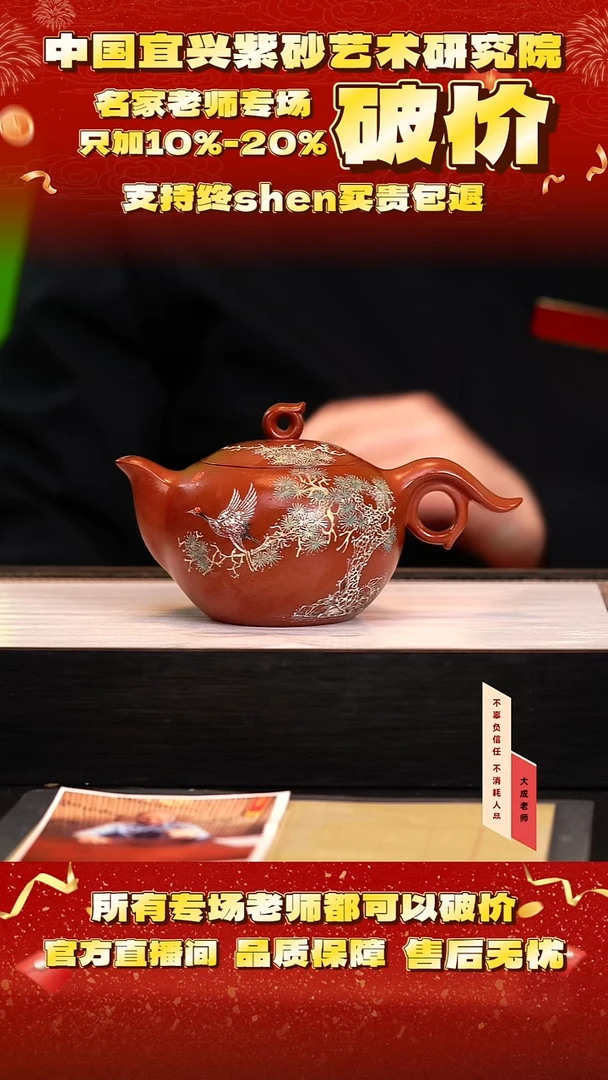 茶壶紫砂96号邱 秋园紫泥 300cc左右