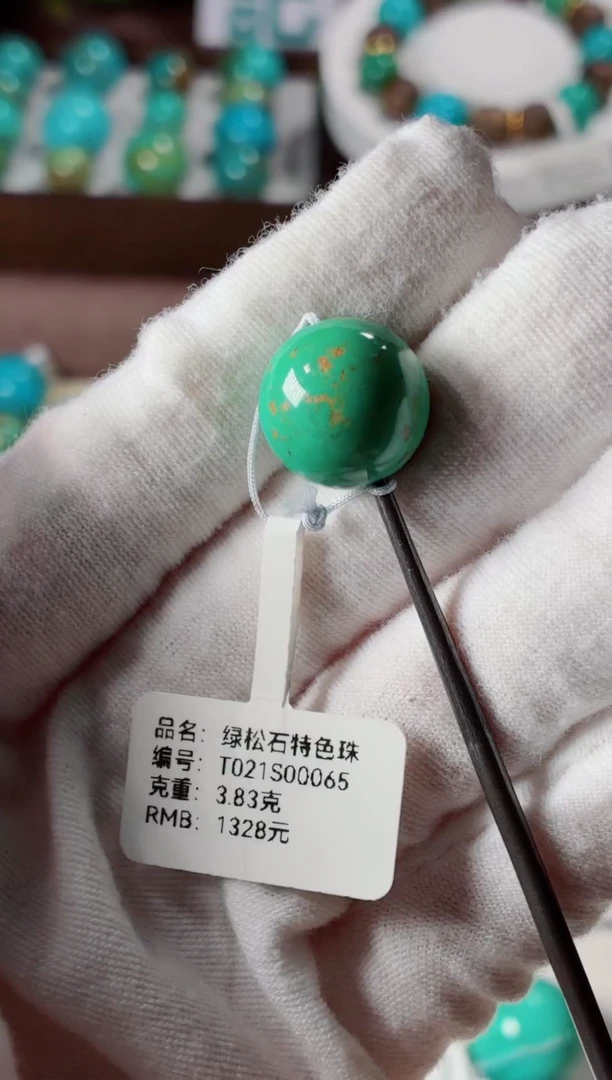 未镶嵌绿松石吊坠14mm+