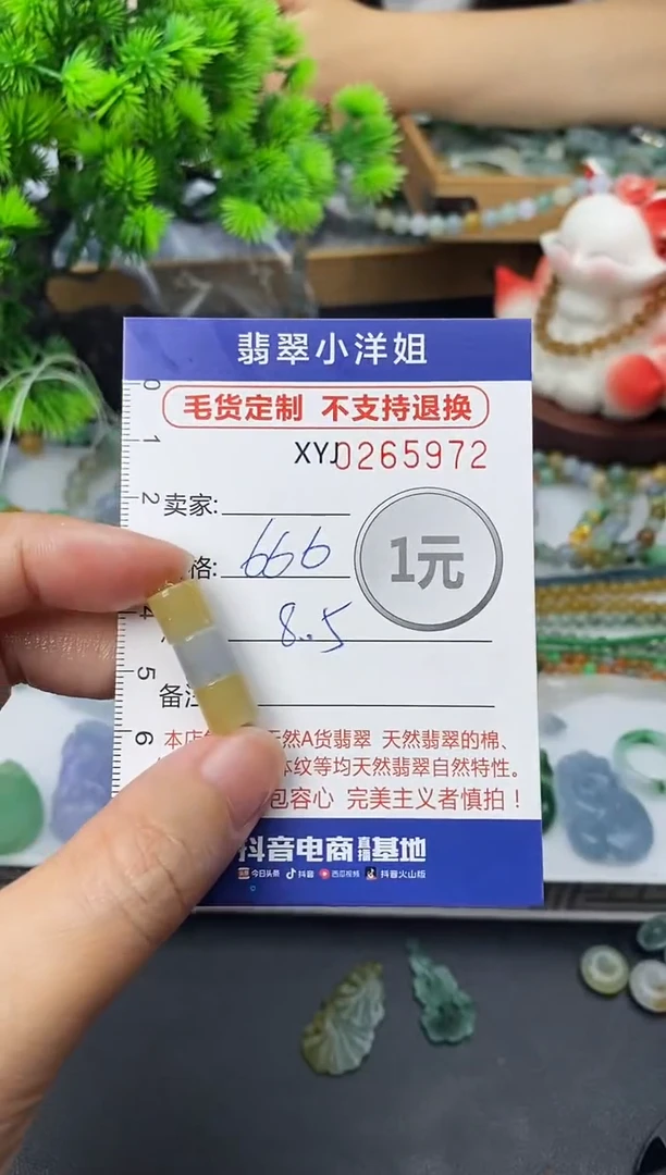 未镶嵌定制翡翠毛货商品 不退换/ 5972
