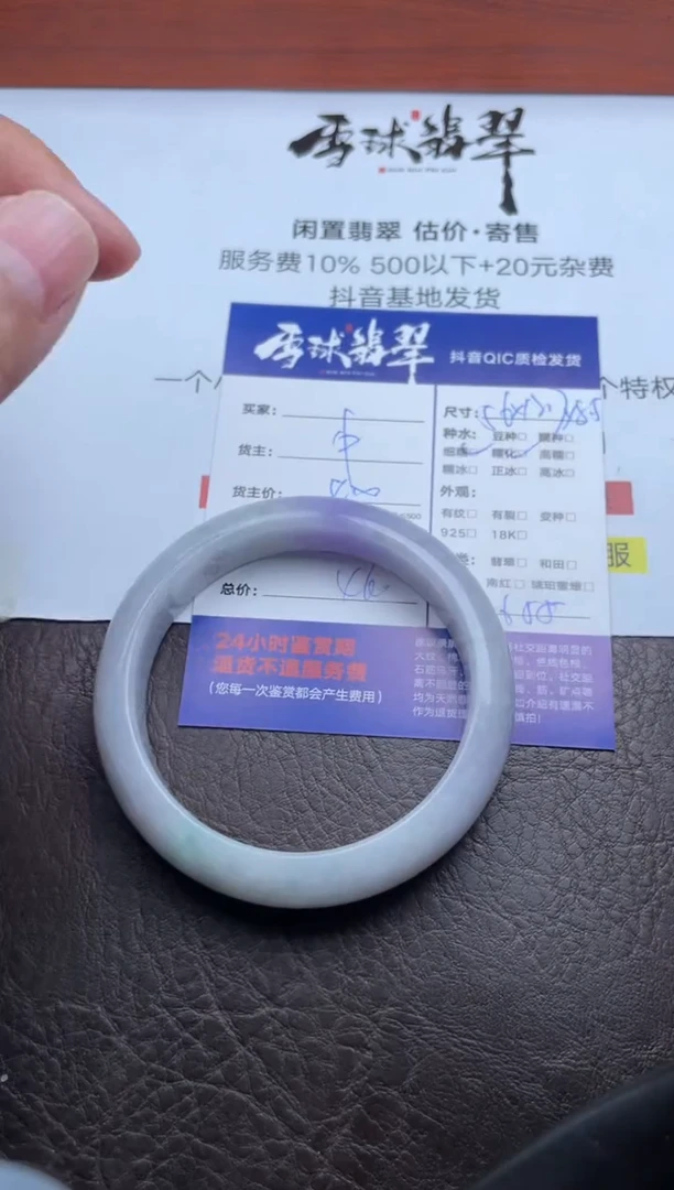 未镶嵌手镯翡翠1600727258
