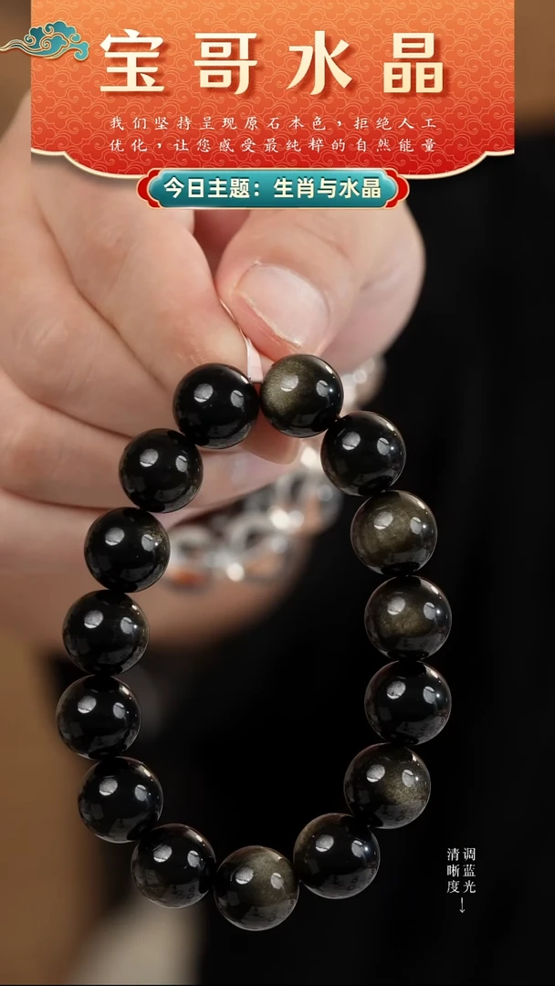 未镶嵌黑曜岩手串高品纯天然金曜石手串14-15mm