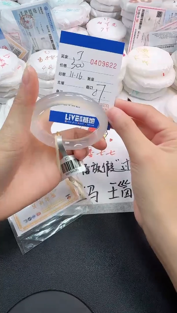 手镯玛瑙/玉髓未镶嵌?****.9622