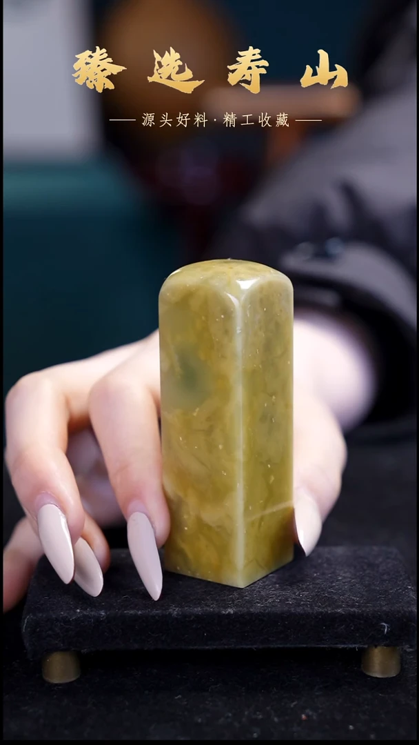 寿山石印石47号链接：素章  包含刻字