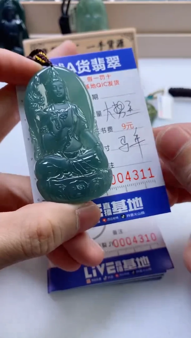 翡翠挂件未镶嵌